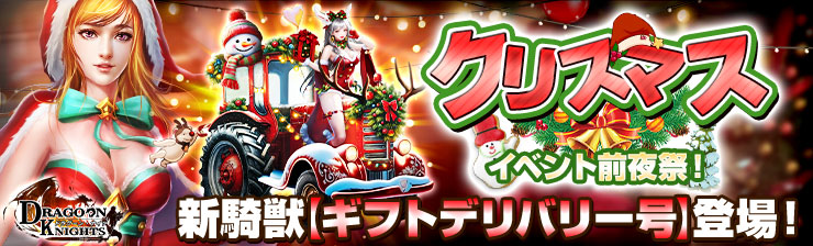 「クリスマス」イベント開催！