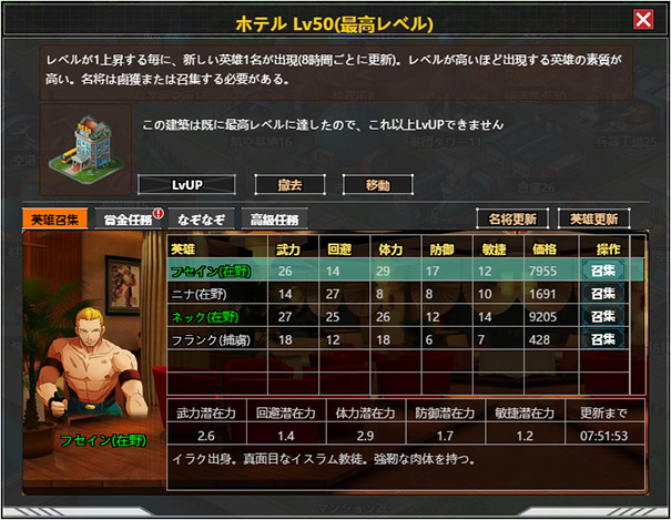英雄召集