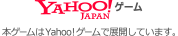 Yahoo! JAPAN ゲーム